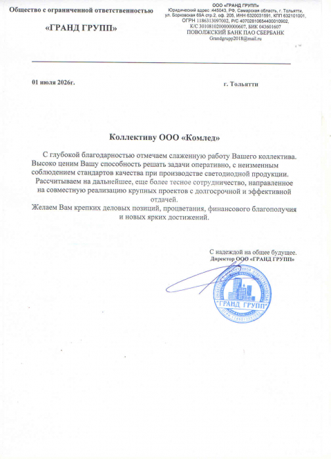 Влагозащищённое освещение автомойки и детейлинг-центра "ГРАНД ГРУПП" в Тольятти