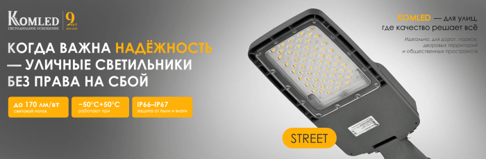 STREET