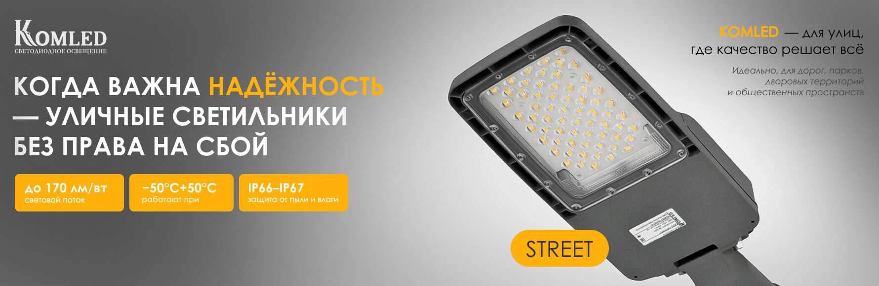 STREET