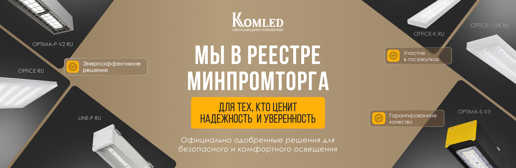 Архитектурное освещение